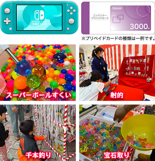 わくわく千本釣り運試し&たのしい縁日ひろば