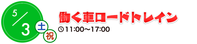 働く車ロードトレイン